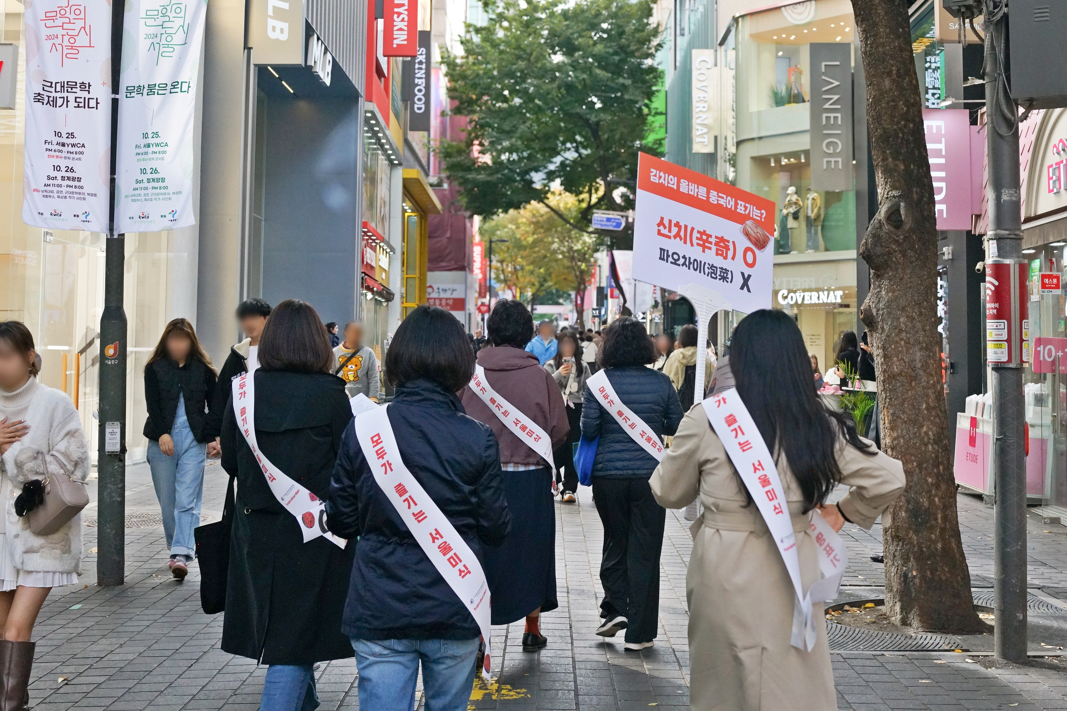 “김치는 '신치'(辛奇)”서울시, 외국어 음식명 바른 표기 캠페인 전개