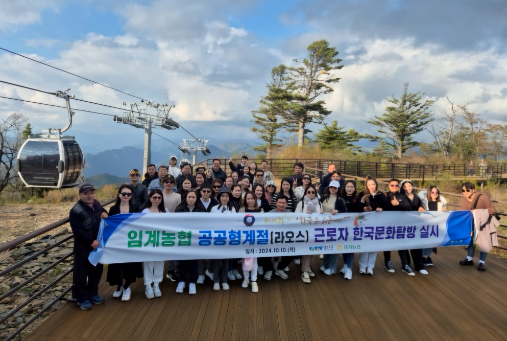 정선군, 라오스 공공형계절근로자 한국 문화체험 추진