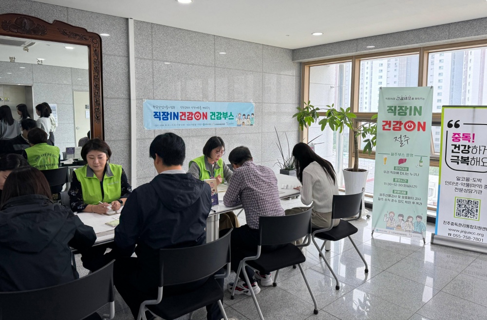 진주시, 3050세대 직장인 위한 '직장IN 건강ON' 사업 시작