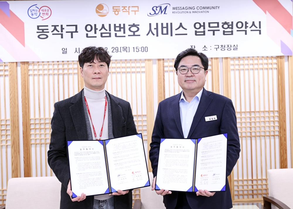 동작구, '주차안심번호판' 온라인 신청 및 무료 배송 실시