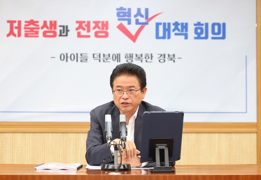 이철우 경북도지사, 저출생과 전쟁 100대 실행 과제 추진 실적 직접 점검