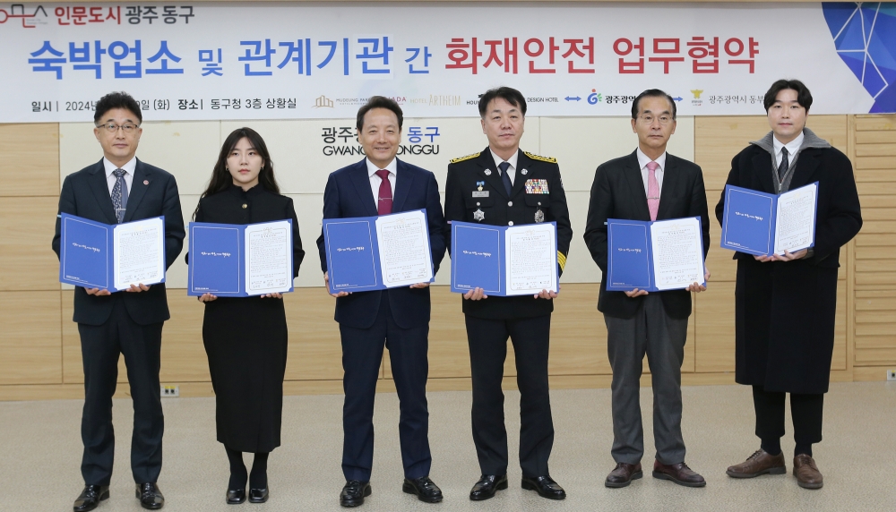 광주 동구, 동부소방서·숙박업소와 ‘화재 안전’ 맞손