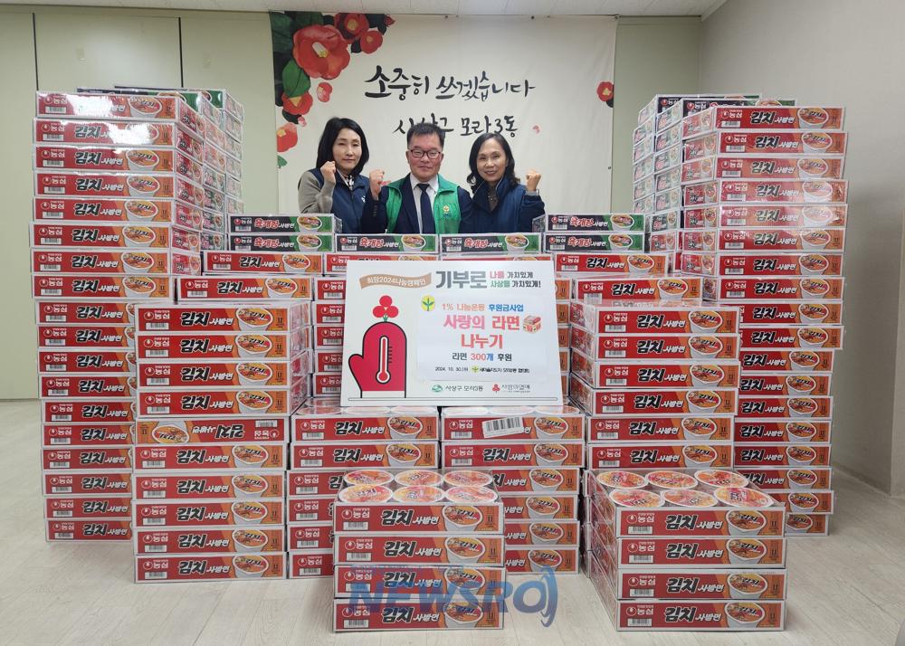 사상구 모라3동, 컵라면 300박스 후원