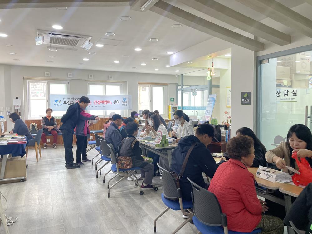 봉래2동, 고지대 주민 위한 찾아가는 보건복지상담소 운영