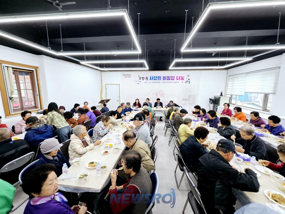 수정5동, 사랑의 비빔밥 나눔 행사 개최