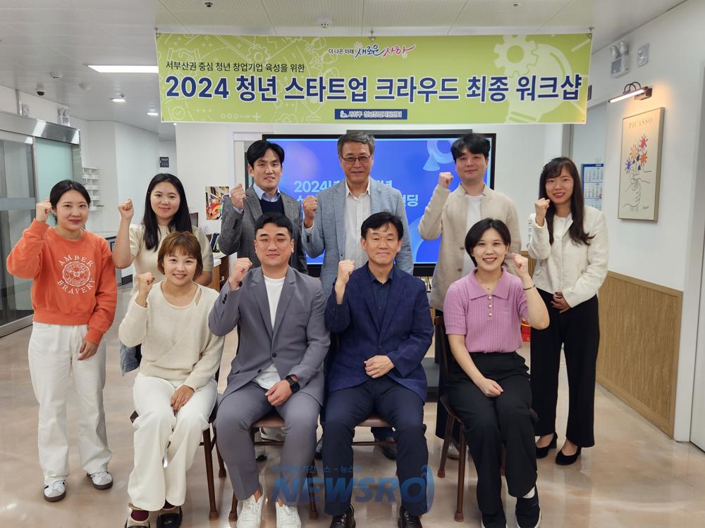 사하구, 청년 스타트업 크라우드 펀딩 지원사업 성과보고회 개최