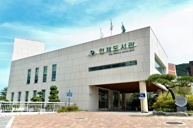 연제도서관 '2024 지혜학교' 인문학 강좌 성료