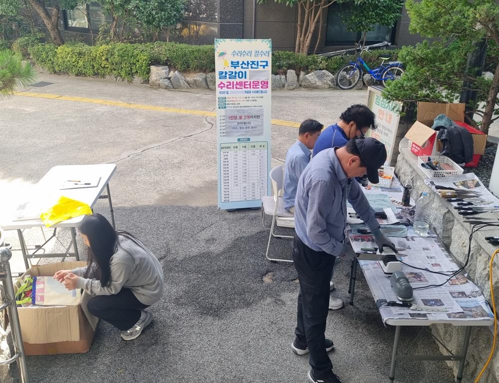 부산진구, "칼갈이 수리센터" 구민 호응 뜨겁다