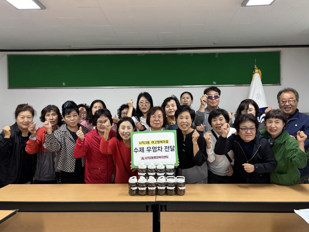사직3동 여고행복마을, 수제 우엉차 유관기관 전달