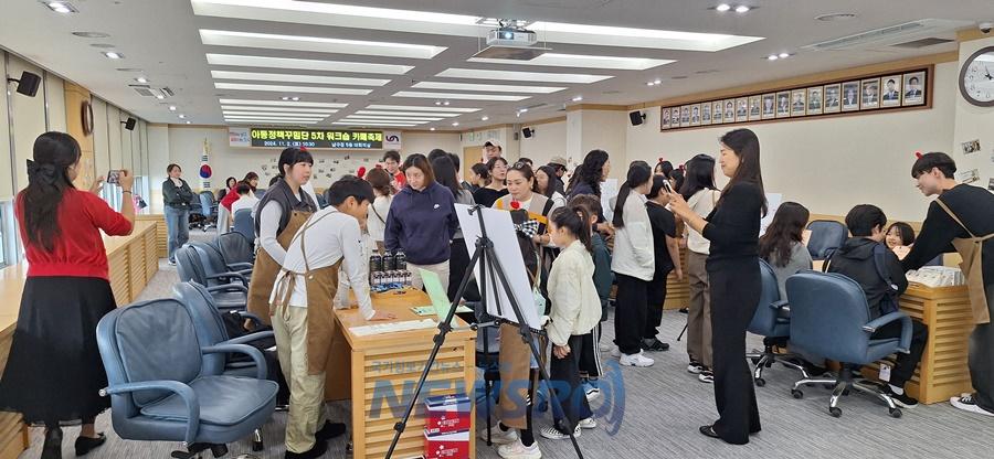 부산 남구, 아동정책꾸밈단 "정책 카페 축제" 개최