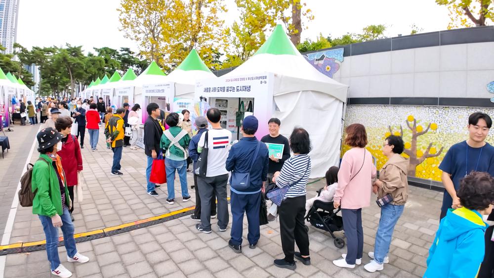 사하구, '2024 도시재창조 한마당×부산도시재생박람회' 참가
