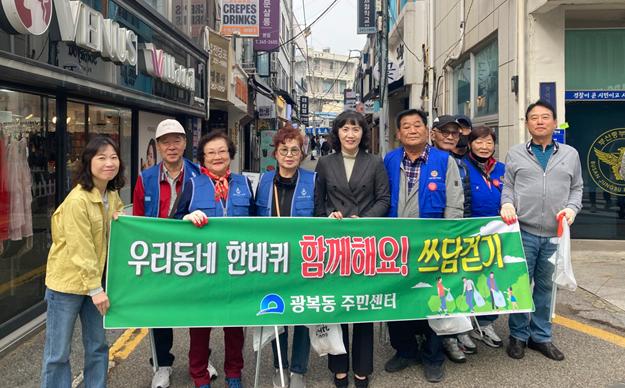 광복동, 가을맞이 '쓰담걷기 운동' 전개