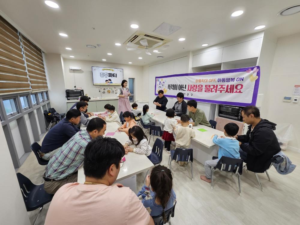 부산 사상구, 아동학대 예방 위한 "112데이" 추진