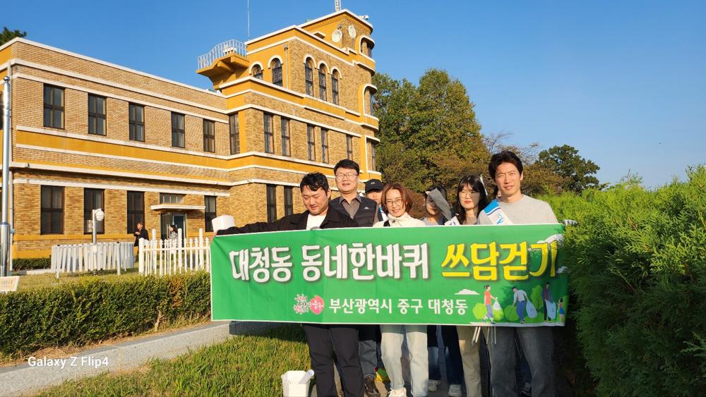 대청동복병산행복마을, 마을투어와 쓰담걷기 병행 추진