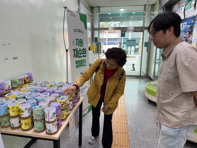 수민동, "직접 체험하는 자원재순환" 행사 개최