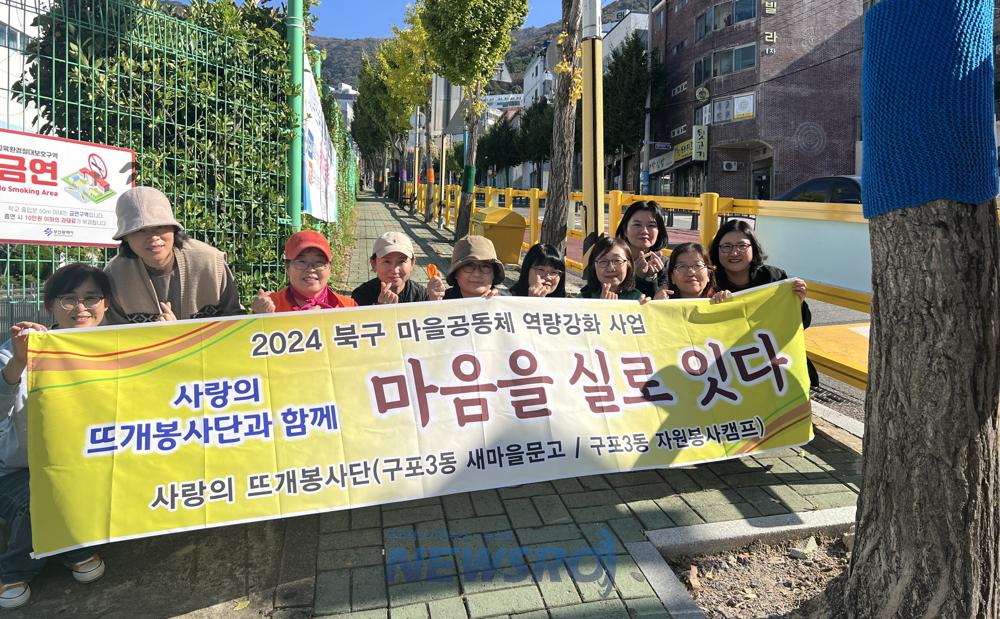 구포3동 자원봉사캠프, 가로수에 겨울옷 입혀