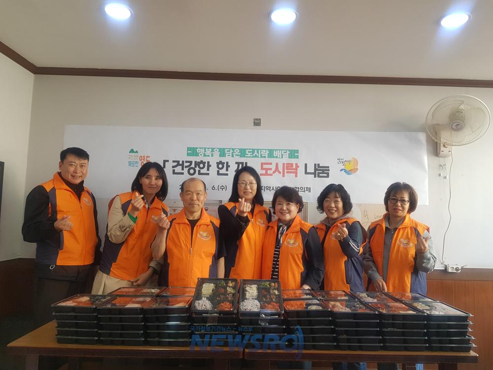 영선1동, 함흥보쌈과 함께 건강한 한 끼 도시락 나눔 행사 추진