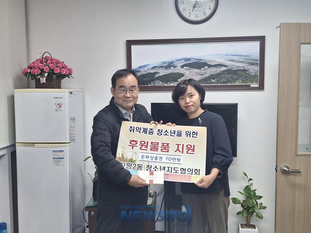 다대1동 청소년지도협의회, 취약계층 청소년에 문화상품권 전달