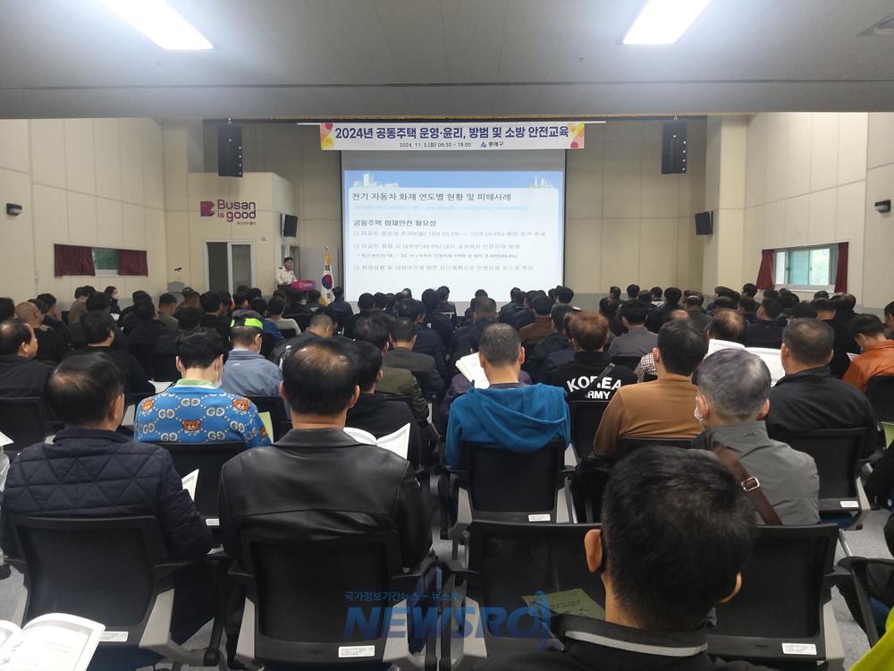 동래구, 공동주택관련 교육 및 유공자 표창