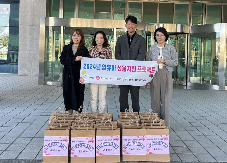 기장군, 취약계층 영유아 자녀에 운동화 30켤레 기탁