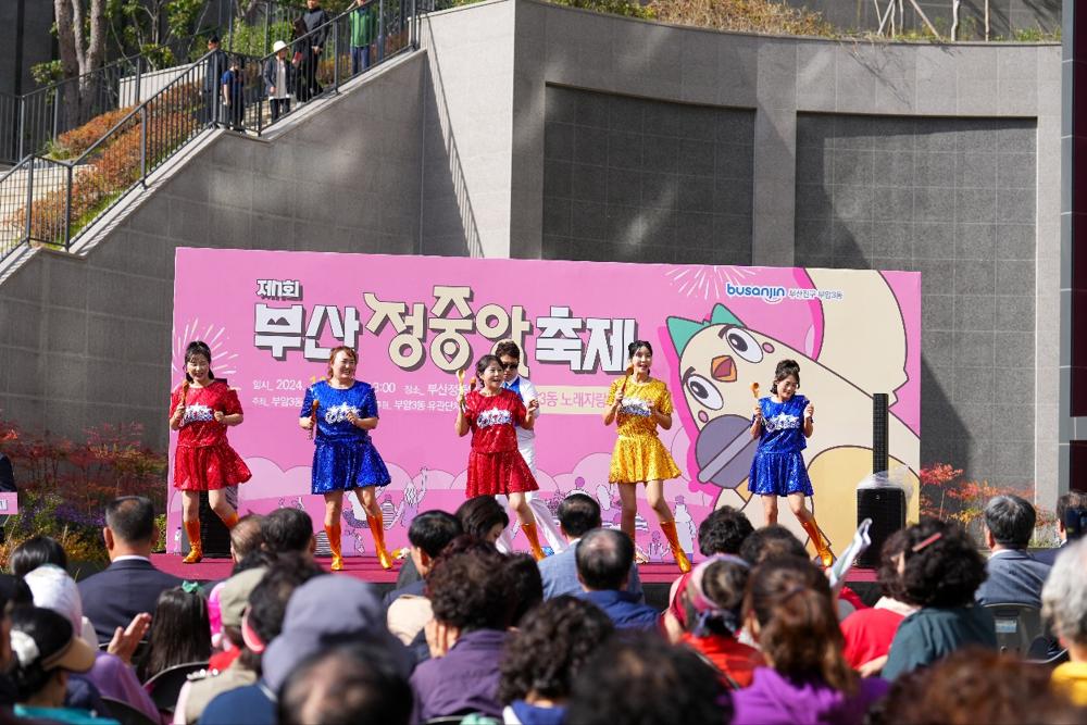 부암3동, '제1회 부산정중앙 축제' 개최