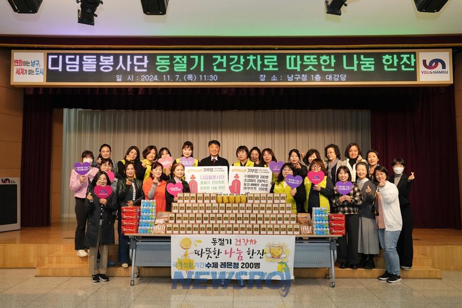 부산 남구, 디딤돌 봉사단이 동절기 건강차로 따뜻한 나눔