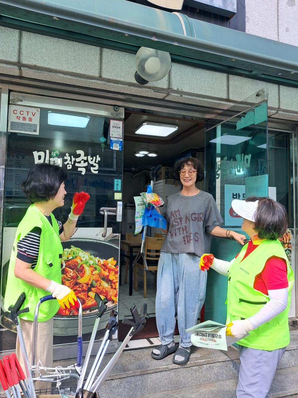 안락2동, '내 집, 내 가게 앞, 내가 청소하기' 캠페인 실시