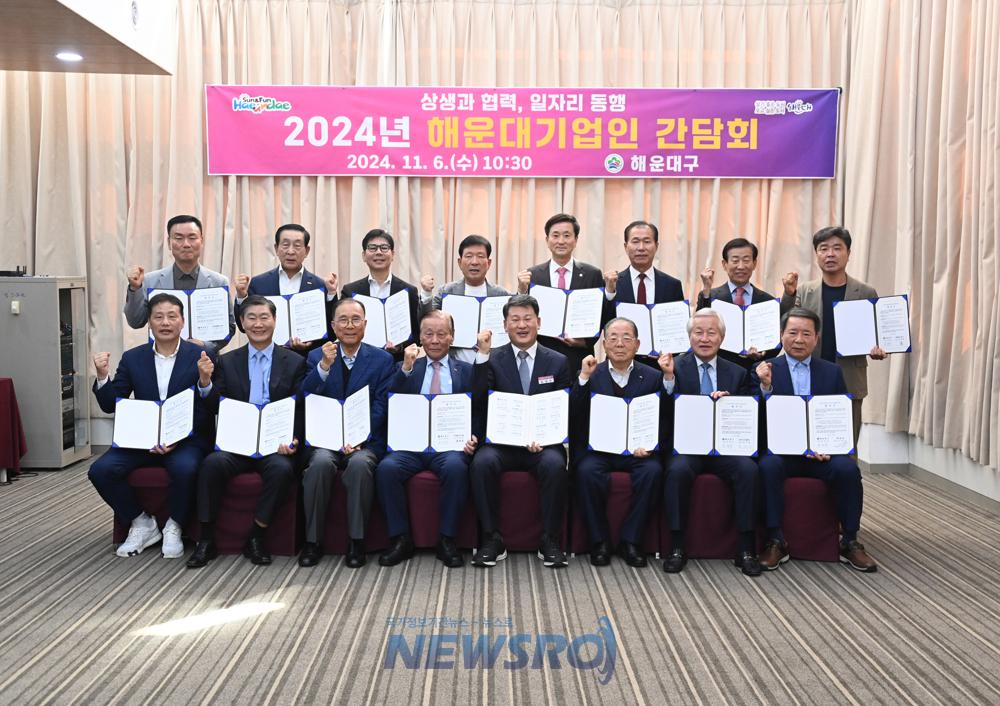 해운대구, 기업인 초청 지역 발전 방안 논의
