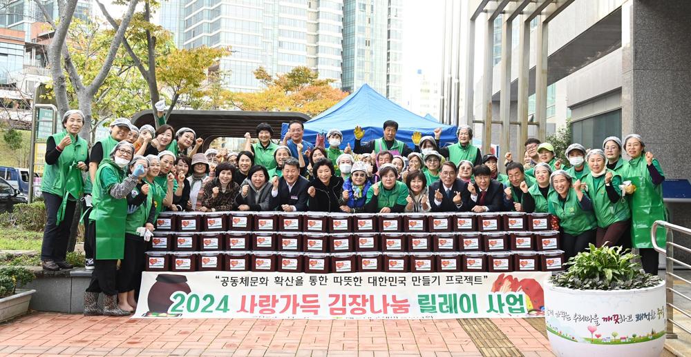 해운대구 새마을부녀회, '사랑 가득 김장 나눔행사' 개최