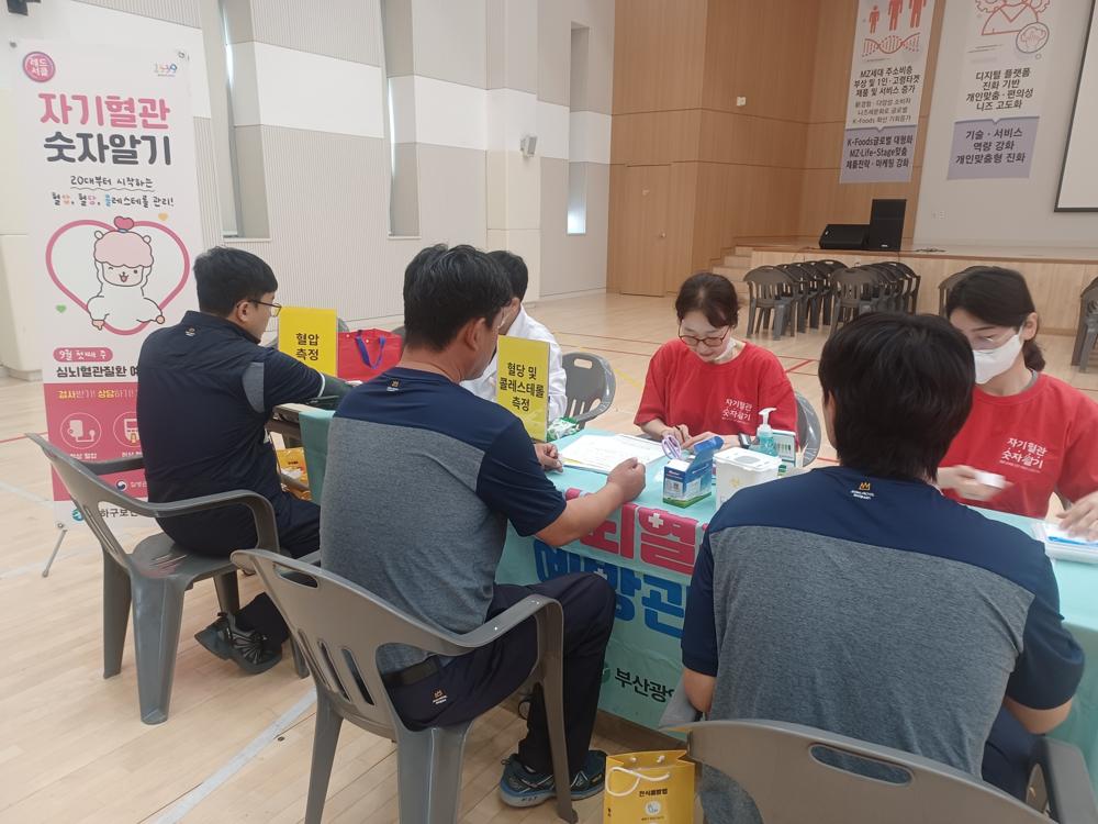 사하구, 사업체 건강관리 지원 '2024 사하 건강드림센터' 운영