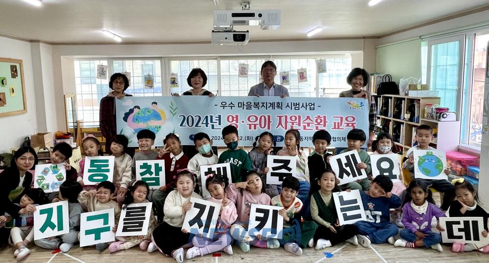 영선2동, 영유아 자원순환교육 실시