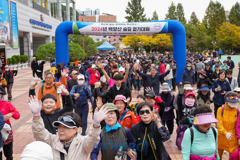 2024년 백양산 숲길 걷기대회 성황리 개최