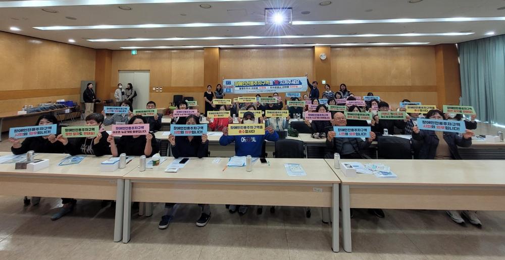 기장군, 장애인전용주차구역 인식개선 교육 및 캠페인 실시