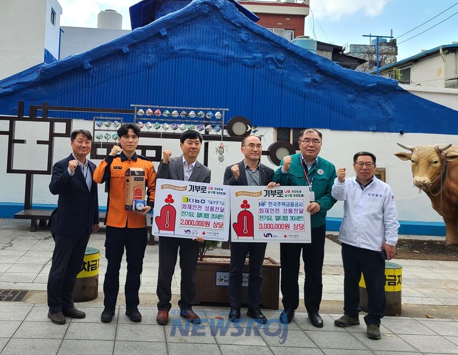 기술보증기금·한국주택금융공사, 부산 남구에 화재안전 성품 기부