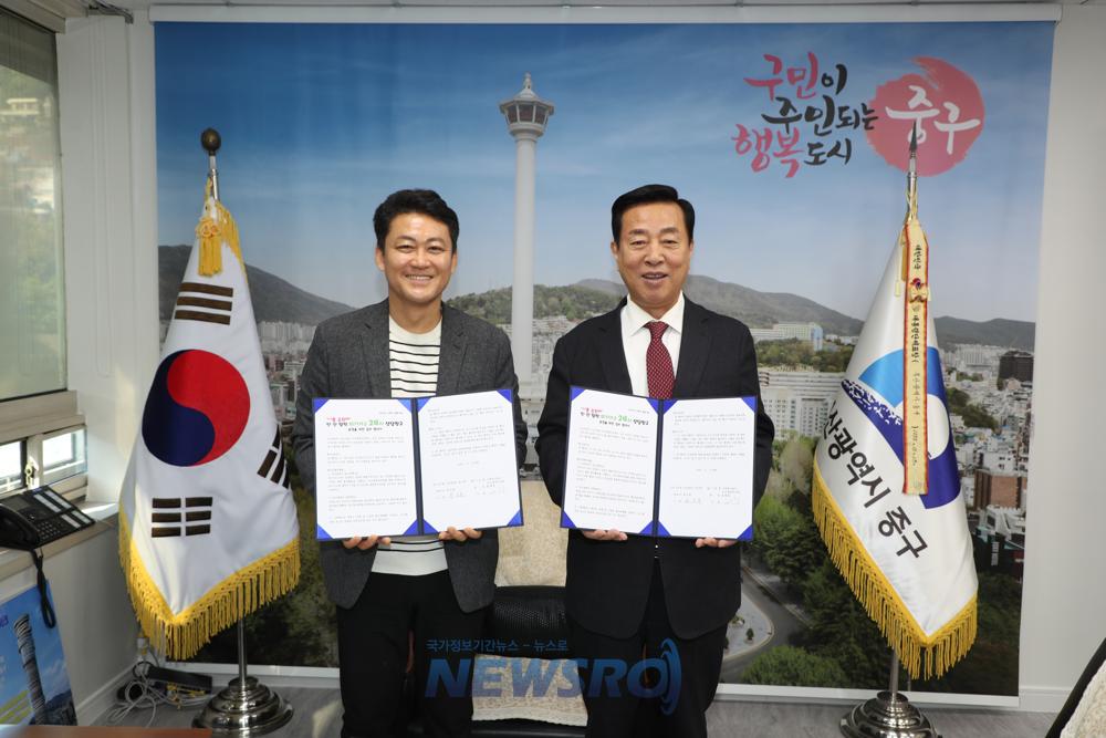 부산 중구, 위기가구 24시 상담창구 개설