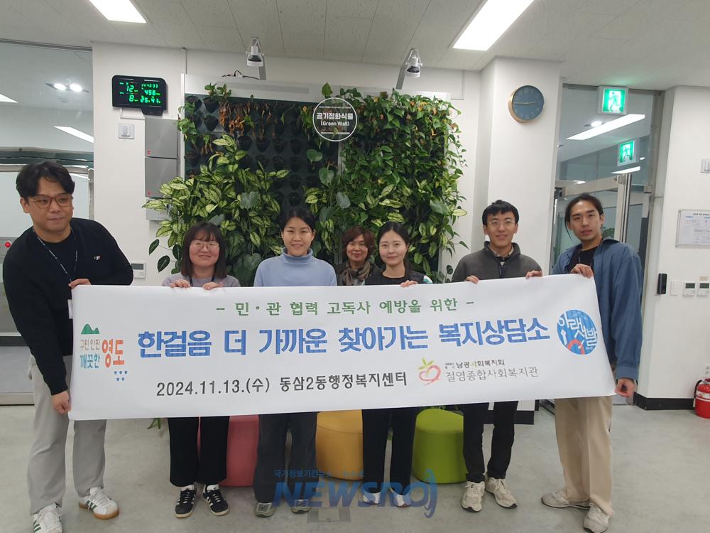 영선1동, 주민과 함께하는 찾아가는 보건복지사담소 운영