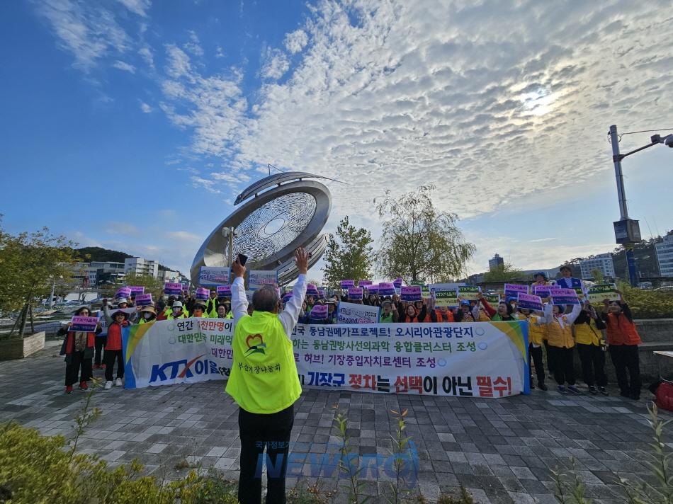 기장군, KTX-이음 기장역 유치 힘 보태