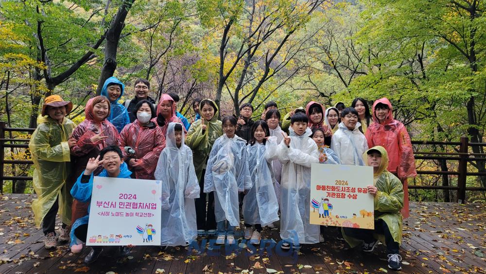 사하구, '노마드 놀이 체험단'으로 아동 창의력 발굴
