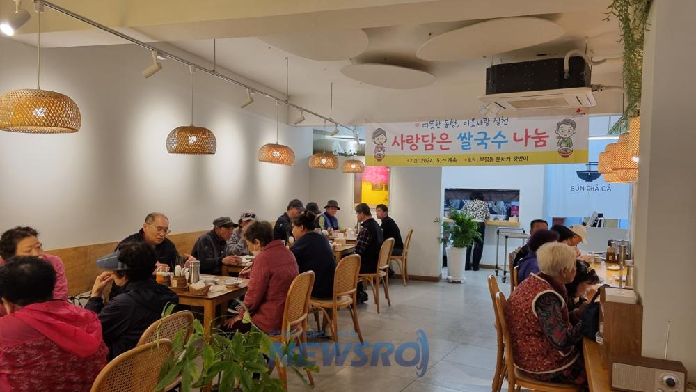 중구, 저소득 취약계층에 '사랑담은 쌀국수' 나눔