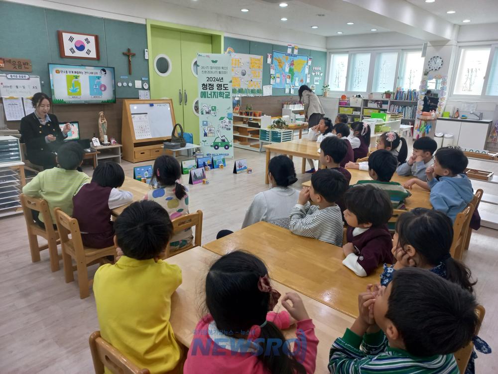 영도구, 찾아가는 청정영도 에너지학교 운영