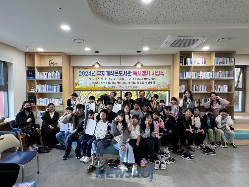 사하구 장림1동 무지개작은도서관, 독서행사 시상식 개최