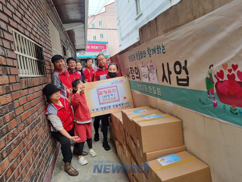 사하구 장림2동 찬들회, 어려운 이웃에 '사랑의 김장김치' 전달