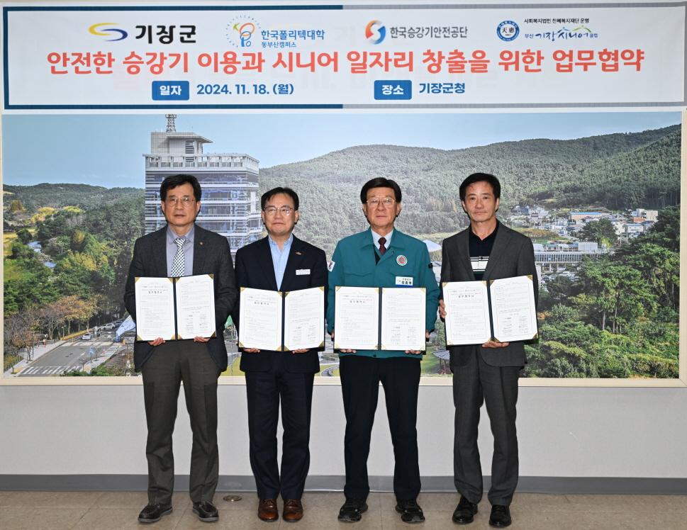 기장군, 노인일자리 승강기 안전지원사업 추진