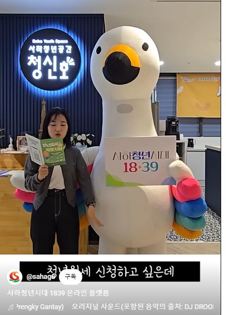 사하구, 청년 플랫폼 '사하청년시대 1839'로 새 단장