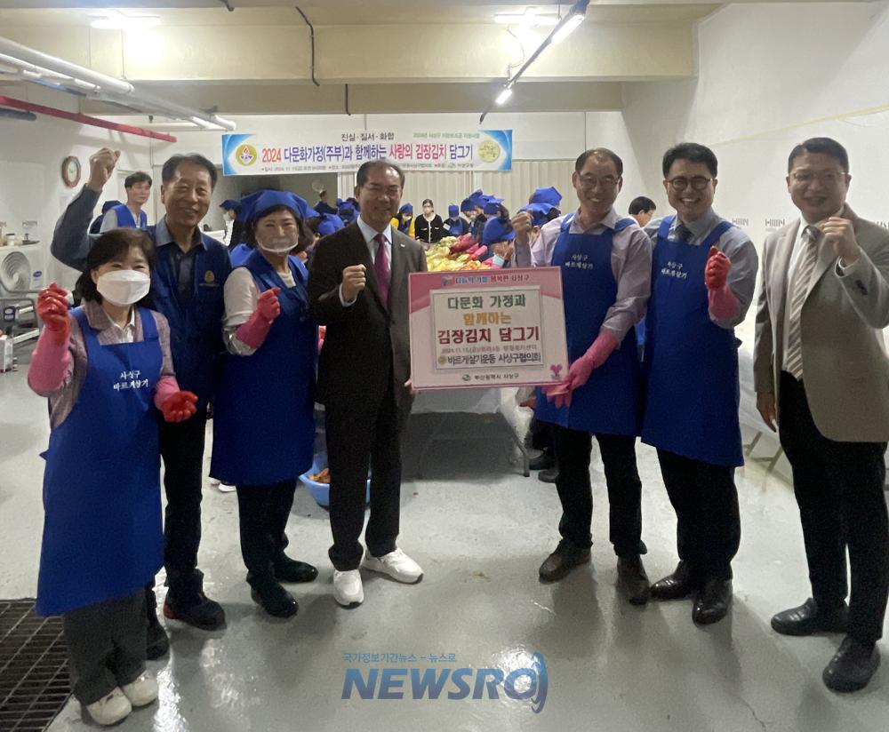사상구, 다문화 가정과 함께 김장 김치 담그기 행사 개최