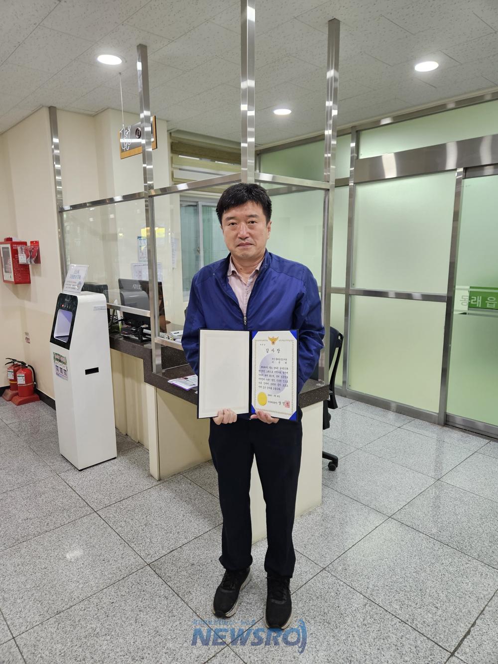 실종 지적장애인 찾아낸 동래읍성도서관 직원, 감사장 수상