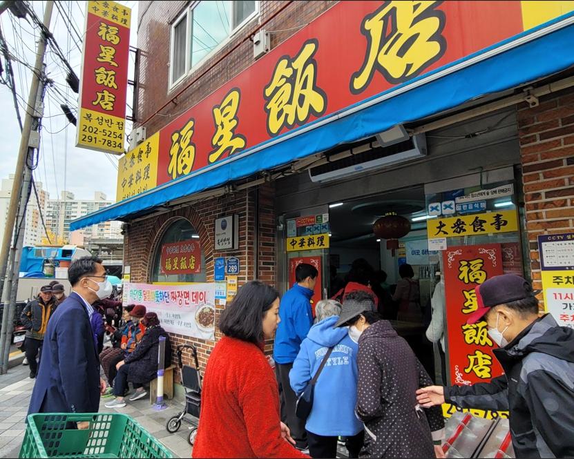 사하구 복성반점, 어르신 400명에 짜장면 후원