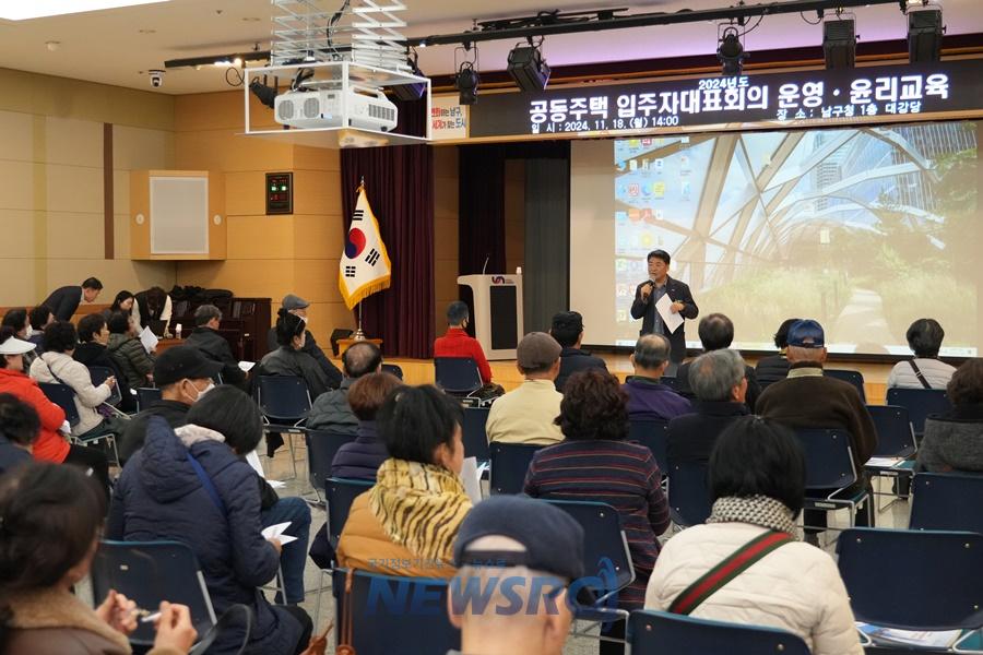 부산 남구, 공동주택 입주자대표회의 운영 및 윤리 교육 실시