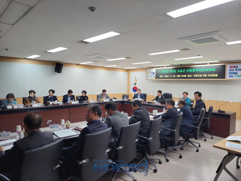 기장군, 군 축제 발전 방향 모색 위해 '군정정책자문위원회' 회의 개최