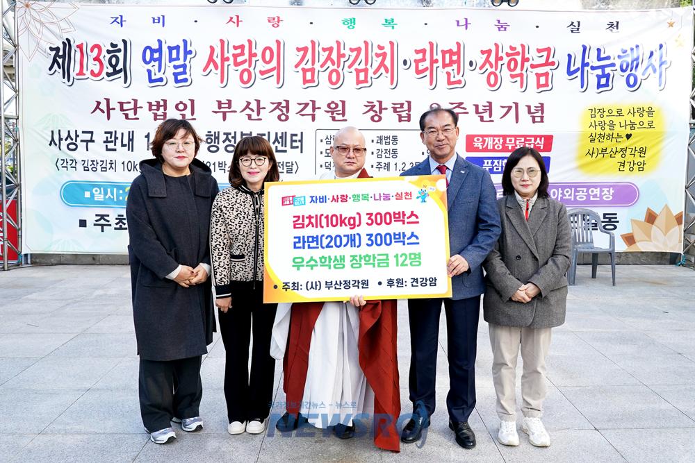 부산 사상구, 연말 사랑의 나눔행사서 장학금·성품 기탁 받아
